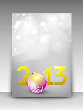 2013新年快樂的禮品卡
