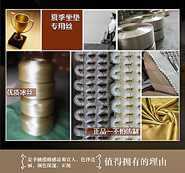 坐墊材料