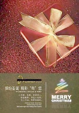 繽紛圣誕精彩有你 下載