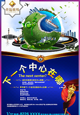 房地產單頁
