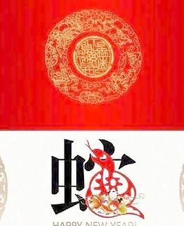 古典蛇年贺卡 下载