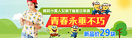 阿里淘寶天貓電商服裝海報950