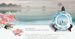青花瓷地產(chǎn)廣告 下載