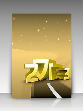 2013新年快樂的禮品卡