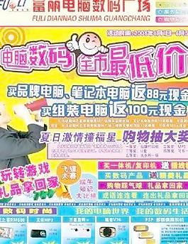 電器廣場宣傳單 下載