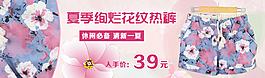 阿里淘寶天貓電商服裝海報950