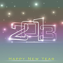 2013新年快樂