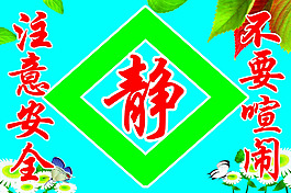 幼儿园展板