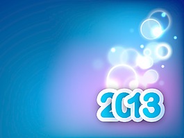 2013快乐的新年贺卡