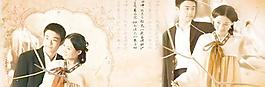 水墨婚纱摄影7 下载