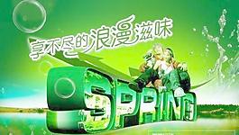春天促销活动 下载