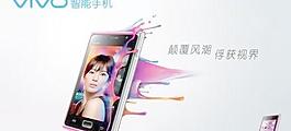 vivo智能手機廣告 下載