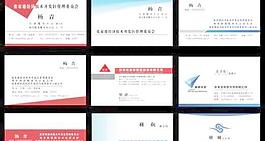 個(gè)人簡潔名片 下載