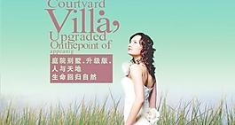 婚纱美女地产广告 下载