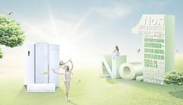 海爾白色家電宣傳 下載