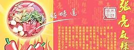 麻辣燙招貼海報 下載