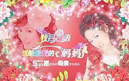 母親節日快樂 下載