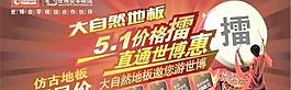 大自然仿古木地板 下载