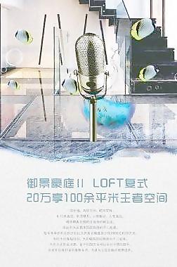 御景豪庭廣告 下載