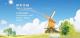春天田園風景 下載