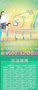 61全場特價海報 下載