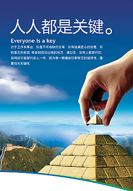 企業激勵海報