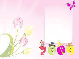 2009新年的旗幟