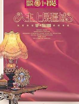 歐氏地產廣告 下載