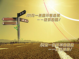 校園展板鼓勵(lì)人心