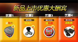 淘寶促銷(xiāo)