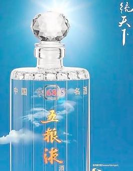 五糧液白酒 下載