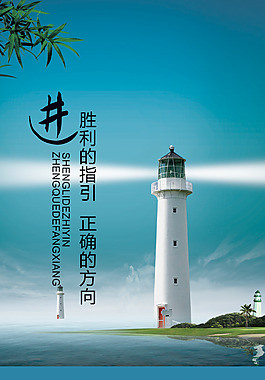 企業文化之方向指引