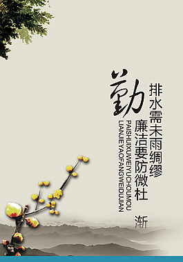 党建廉洁