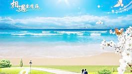 相遇愛情海 下載