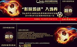 電影入場券PSD分層