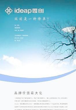 創新思維修養 下載