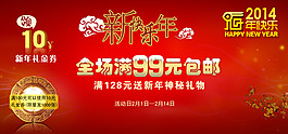 節日促銷