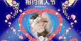 情人节温馨与浪漫 下载