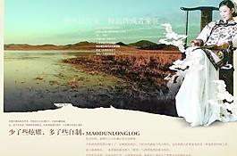 山野別墅廣告 下載