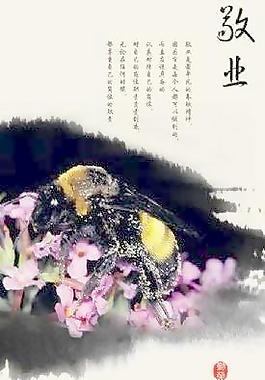 愛崗敬業PSD 下載