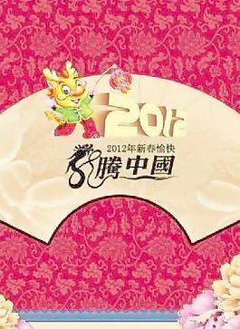 龍騰中國掛歷 下載