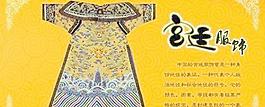 古代皇家服裝 下載