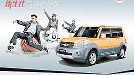 长城哈佛M2汽车 下载