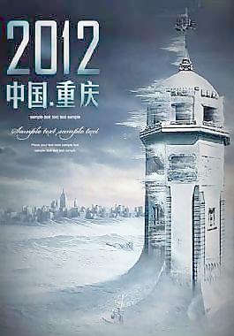 2012災(zāi)難城市 下載