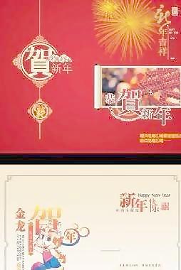 2012金龙贺春 下载