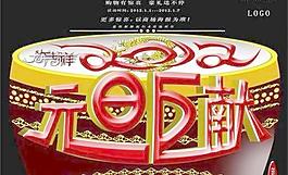 2012賀新年元旦 下載