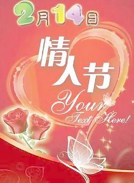 鮮花與浪漫相伴 下載