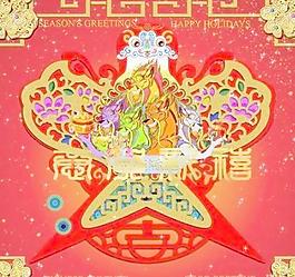 2012恭賀新禧 下載
