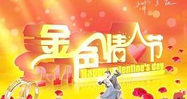 金色情人節(jié) 下載
