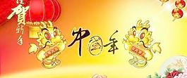 2012謹賀新春 下載